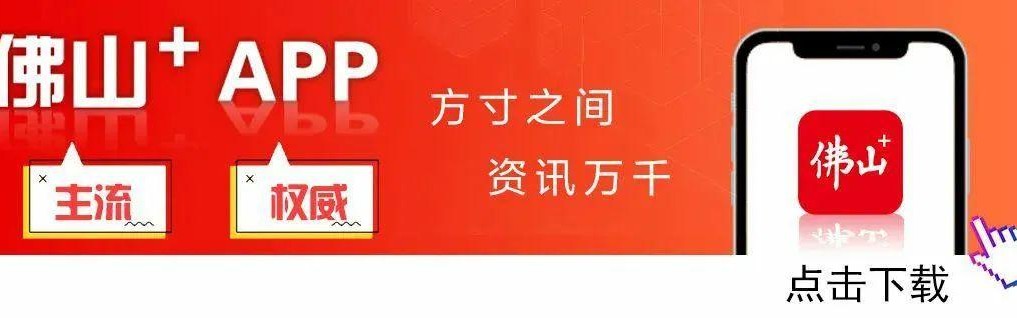 开云注册入口-集结出战！顺德“德甲”北滘赛区燃战火，掀全民足球狂欢