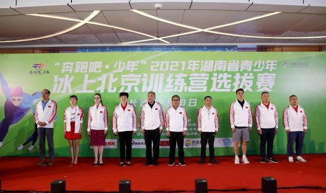 开云注册入口-湖南青少年冰上训练营选拔赛举行 6人获机会赴京
