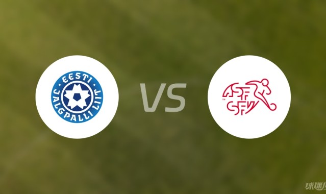 开云APP-【欧青U21外】爱沙尼亚U21vs瑞士U21比赛结果：爱沙尼亚U21(0-2)瑞士U21比分战报(2025年09月06日)
