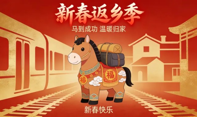 【有奖活动】晒春节返乡自驾路线，得“返乡顺利”头像框